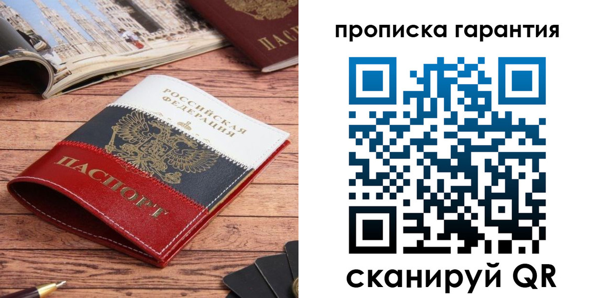 прописка в квартире в Кувшиново